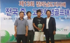 김범진(망운중), 올해 중학부 골프 첫 정상 등극 