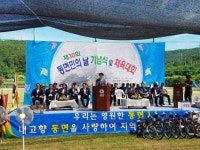 화순 동면, 제30회 면민의 날 행사 성료