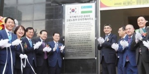 광주에 국내 첫 ‘우즈벡 사무소’