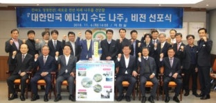 나주시, 2조238억 투입 에너지 수도 조성 나선다