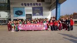 송원초, 한·중 자매학교 교육문화교류회