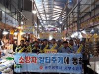 서부소방, 소방차 길 터주기 훈련 및 캠페인