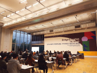 지역청년 창작 플랫폼 브릿지 디 마켓 제1회 포럼