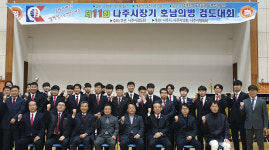 김천일 선생 정신 계승 나주시장기 호남의병 검도대회