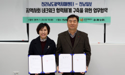 전남일보-전남도광역치매센터, 지역사회 네트워크 협력체계 구축 업무협
