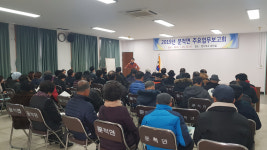 구례 문척면사무소, 면 단위 최초 업무보고회