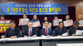 5·18구속부상자 혁신위 5월 공법단체 설립 촉구