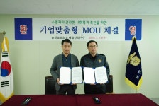 순천교도소-㈜제일전력 기업맞춤형 직업훈련 협약