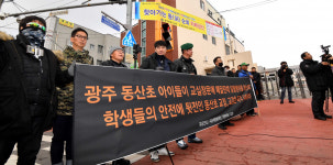 전두환 물러가라 외친 초등학교 앞서 보수단체 항의 회견