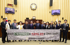 광주 서구의회, 5·18 망언자 강력규탄 촉구 결의안 채택
