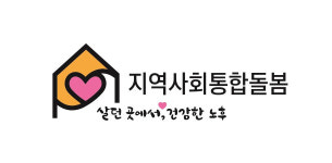 광주 서구, 커뮤니티케어 지자체 선정 쾌거