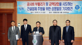 함평 농공단지 조성 공사대금 놓고 갈등