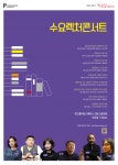빛고을시민문화관, 프로그램 풍성해졌다.