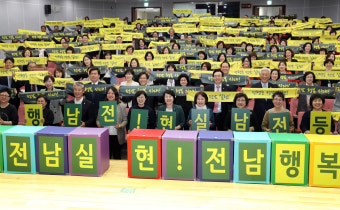 전남여성플라자, 전남여성가족재단으로 새출발