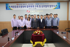 한국동서발전(주) 호남화력본부, 해양유류오염 상호협력 협약
