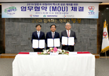 영광 e-모빌리티 엑스포 업무협약