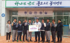 현대삼호重 노조 지역사랑 성금
