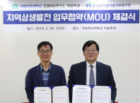 목포대와 지역상생발전 협약