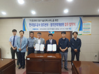 코레일,  드론전문인력 양성에 광주인력개발원과 손잡아