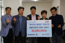 중흥토건(주) 복지서비스 제공 위해 2천만원 성금 기탁