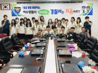 여수경찰 꿈길 체험학습 개최