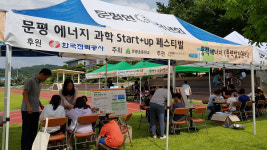 한전 나주지사, 문평초 에너지과학 페스티벌 후원