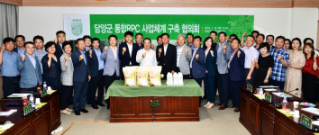 담양 농협 미곡종합처리장(RPC) 통합 추진