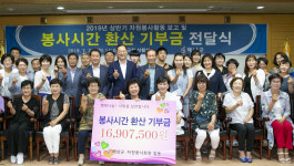 해남군, 봉사시간 현금으로 환산해 재기부