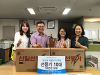 여수 문수동에 여름나기 후원