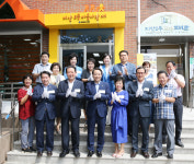 동구, 마을커뮤니티센터 최초 지산2동 마을사랑채 개소