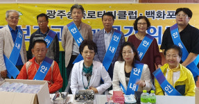 백화포럼 나주서 재능기부