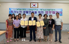 나주 남평읍, 독거노인 생활안전 업무협약