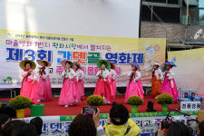 북구 중흥2동, 제4회 간뎃골영화제 개최