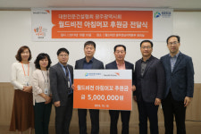 전문건설 광주시회, 월드비전에 후원금