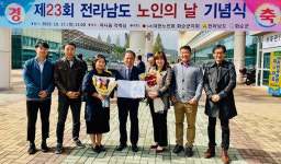 해남종합사회복지관, 보건복지부 노인복지 장관상 수상