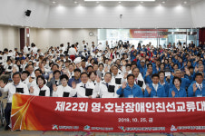 북구, 대구 달서구와 제22회 영·호남 장애인 친선교류대회 성료