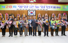 농업인 자긍심 고취… 영암군 농업인대회 성료