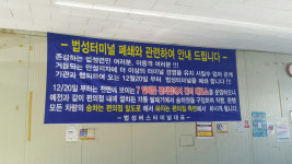 전남 문 닫는 버스터미널에 지자체 재정부담 가중
