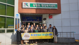 동림동, 북구 제1호 치매안심마을 지정
