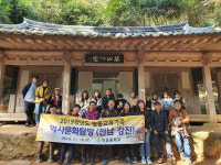 광주 평동교육가족, 강진에서  역사문화탐방