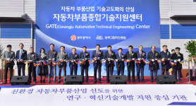 광주 평동산단에 자동차부품 지원센터 문연다