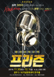 극단코스모스, 라이어·프리즌·스쿠루지 연극
