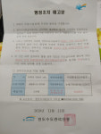 세월호 기록관 요구했더니 단수로 답변? 팽목대책위 진도군 규탄