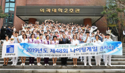 호남에서 가장 깊은 역사… 조선대학교 간호학과 50주년 기념행사