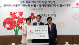 힘겨운 이웃 돕는 것은 나의 숙명