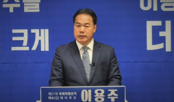 이용주 의원 더 큰 여수, 더 좋은 여수 만들 것