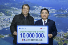 코리아월드써비스(주), 여수시에 겨울용품·쌀 후원