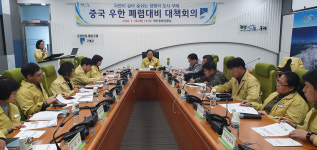 구례, 신종코로나 대책 회의 가져