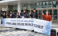 시민사회단체 광주 청년교통수당, 전면 혁신 촉구