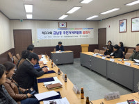 금남동, 제11기 주민자치위원회 출범